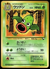 Japanese Pokemon Weepinbell Vending Machine cards Series 3 (Green) HP