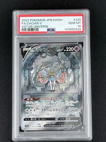 Zacian V 225/172 S12a: Vstar Universe Holo (Japanese) PSA 10