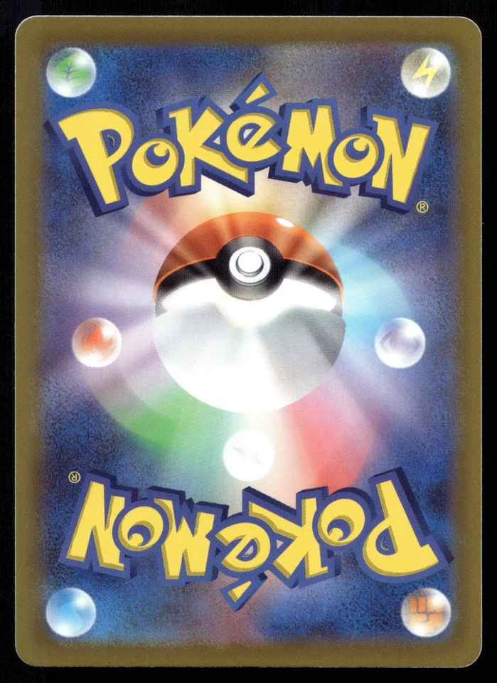 Metang 074/100 S11: Lost Abyss - Image 2 of 2