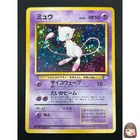 [NM] Mew No.151 Pokemon Card Japanese Fossil Set 1996 Vintage Holo 4J17