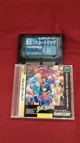 CAPCOM X-Men Vs. Street Fighter Sega Saturn Software