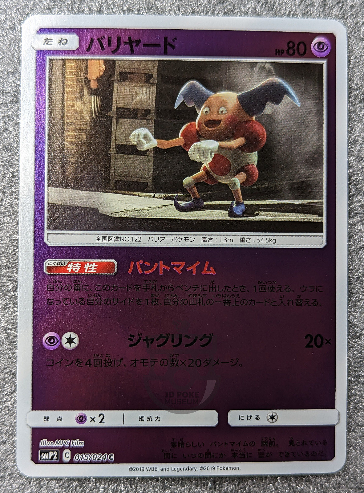 Pokemon Japanese Detective Pikachu SMP2 Mr Mime 015/024 Reverse Holo Card - Mint