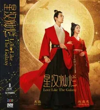 Love Like The Galaxy (Part 1+2) Complete Series - Chinese Drama with English Sub