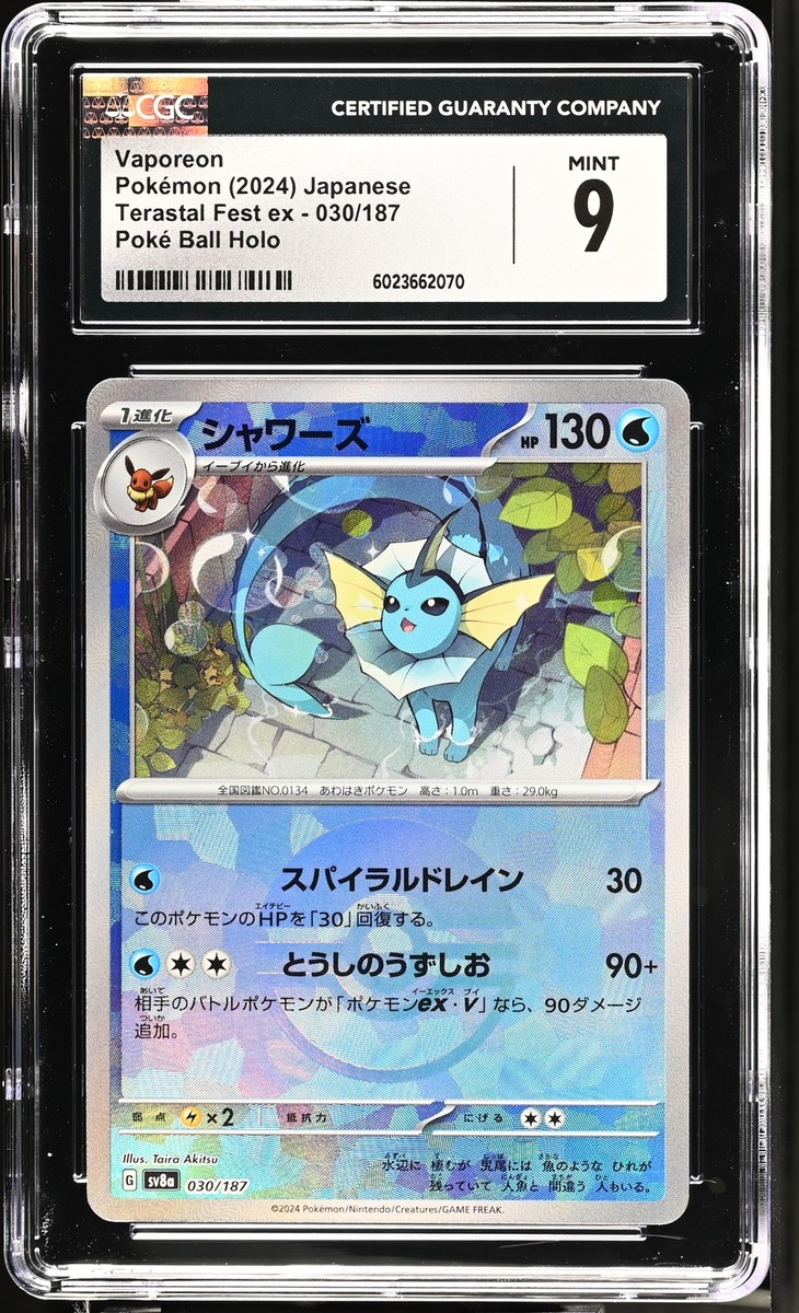 ポケモンカードゲーム 2024 POKEMON SV8a JP Vaporeon #030 2024 Near Mint Pokemon 030/187 Vaporeon SV8a Terastal Fest