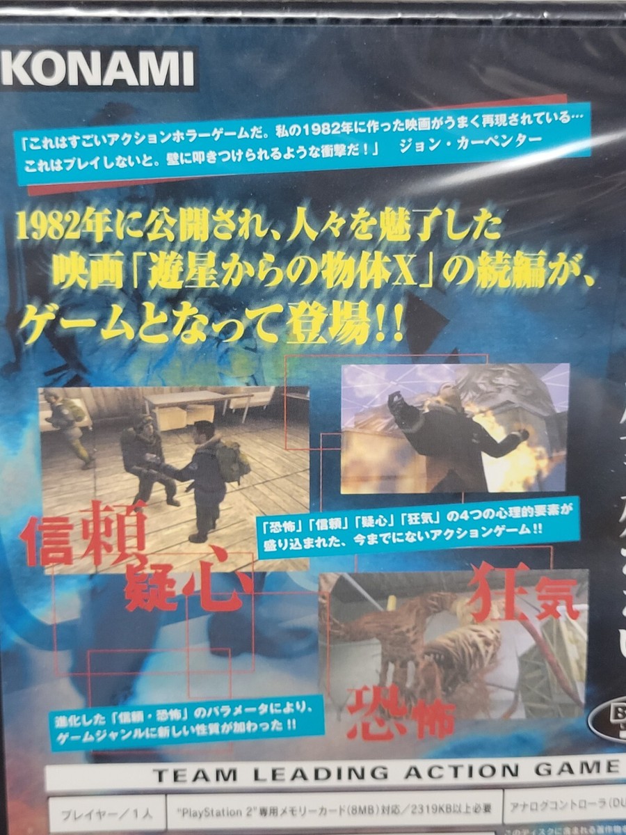 Yuusei Kara no Buttai X Episode 2 (The Thing, 2003) Brand