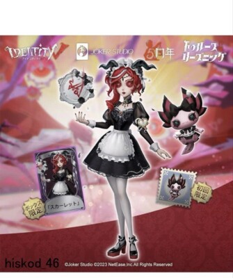 Identity V Crimson Priestess Scarlet Offline Pack 5th anniversary