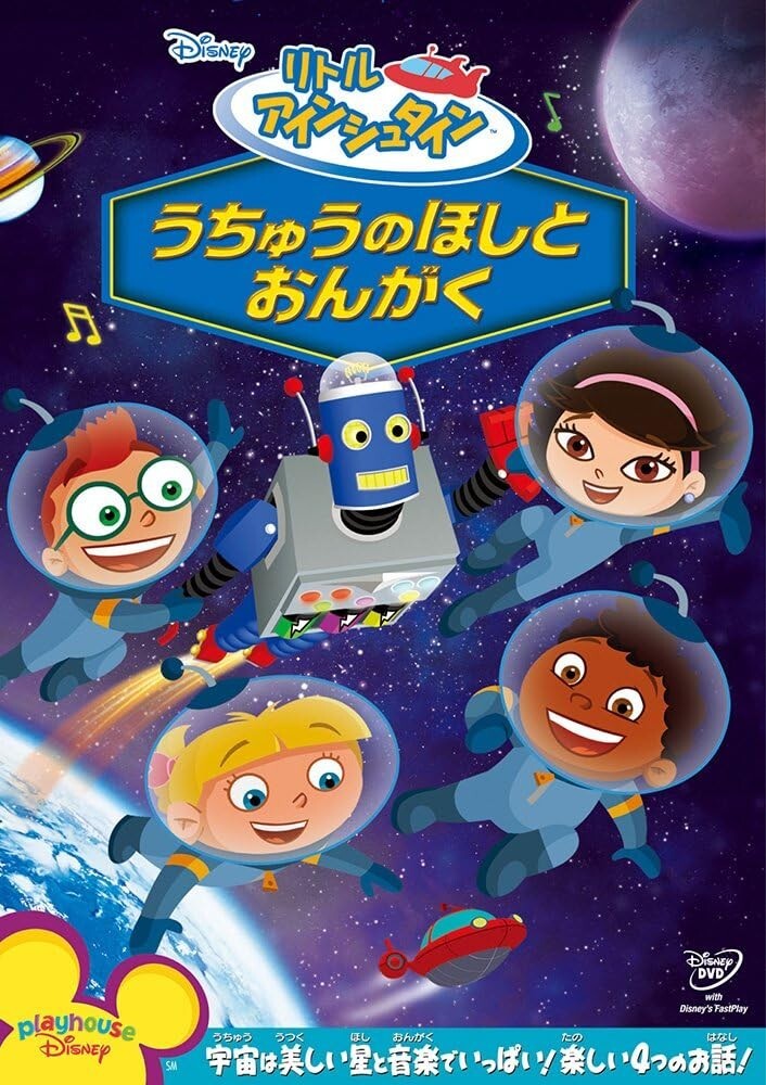Region 2] DISNEY-LITTLE EINSTEINS / UCHU NO HOSHI TO ONGAKU