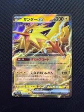 Zapdos ex 145/165 Doppia Rara SV2a: Carta Pokemon 151 Pokemon Holo Giapponese NM