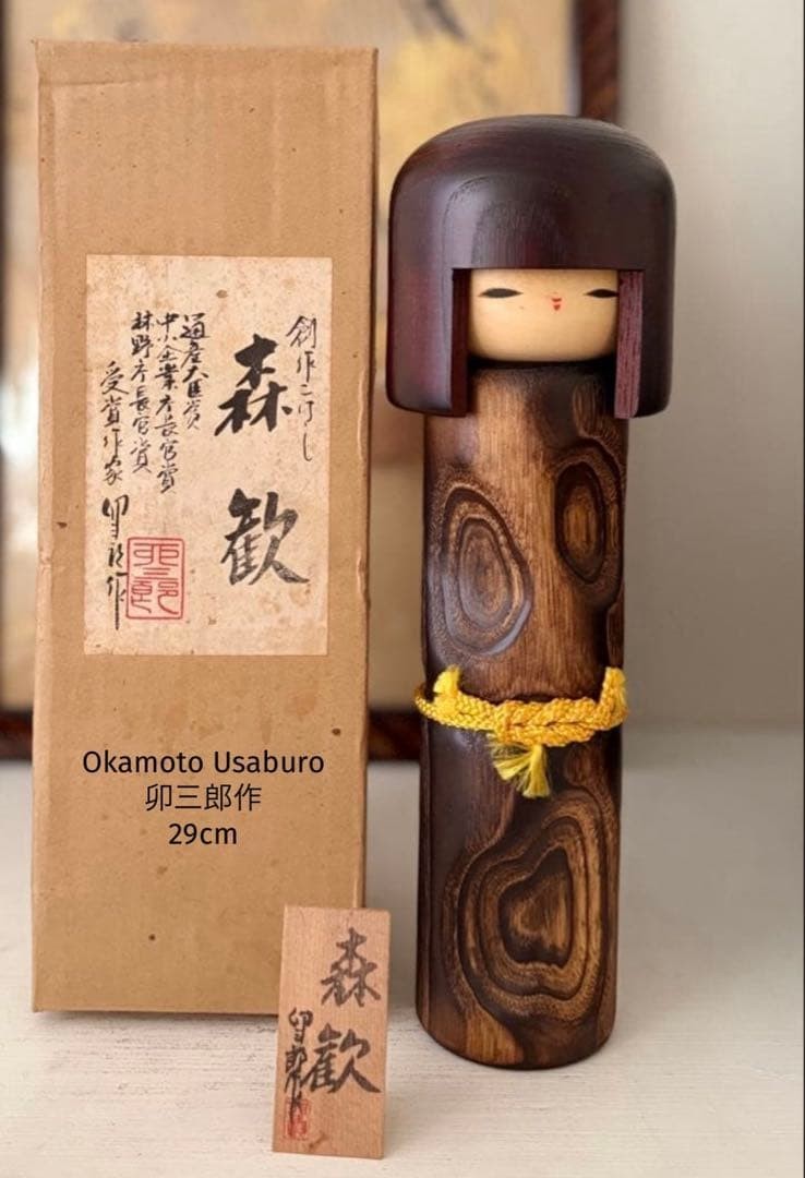 Okamoto Usaburo 30 cm grande vintage 12 pollici bambola in legno Kokeshi fatta a mano Giappone
