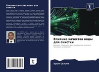 Husin Sel'mi (U. A.) | Vliqnie Kachestwa Wody Dlq Ochistki | Taschenbuch (2021)