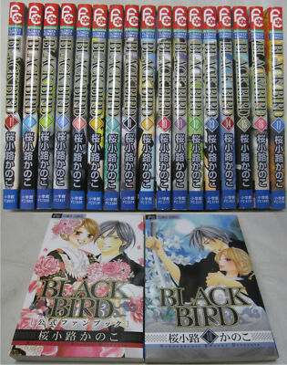 BLACK BIRD 1〜18+公式ファンブック BLACK BIRD 全巻＆公式ファンブック