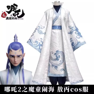 Anime Ne Zha 2 Ao Bing Blue Cosplay Costume Outfit Suit Cloth W/horn Hanfu Robe