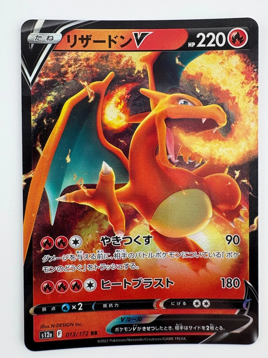 Charizard V 013/172 S12a: Vstar Universe for sale | eBay