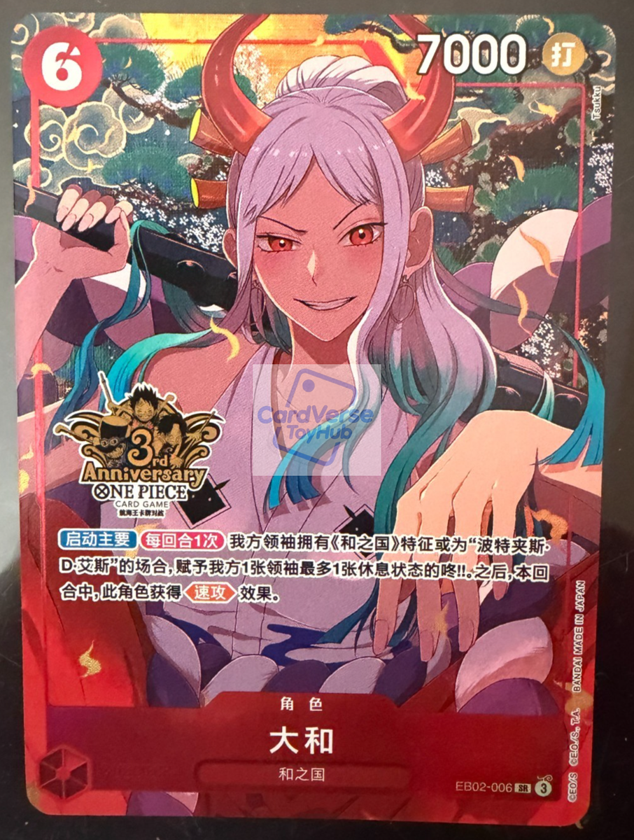 Chinese-Yamato EB02-006 Exclusive 3rd Anniversary ONE PIECE Card