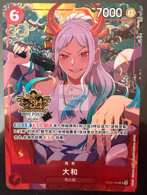 Chinese-Yamato EB02-006 Exclusive 3rd Anniversary ONE PIECE Card