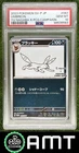 Umbreon PSA 10 2023 Pokemon SV Black Star Promos Japanese #067/SV-P Yu Nagaba 83