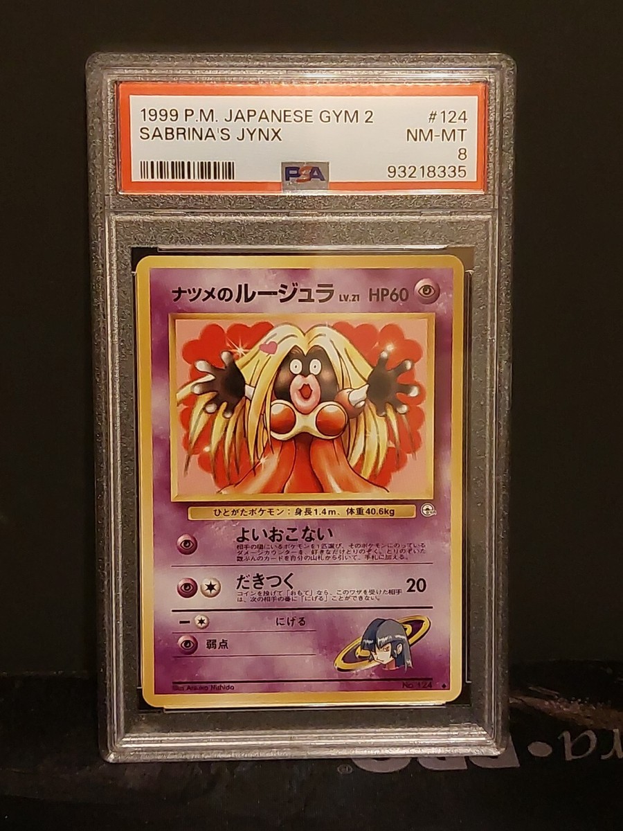 【希少】ルージュラJynx 旧裏 ナツメ ヤマブキシティジム PSA Sabrina's Jynx Challenge from the Darkness Regular (Japanese) for