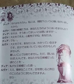 booklet manga Kairi Yura Angelique Duet Saturn Japan yg