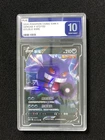 2024 Pokemon TCG S-Chinese CS4bC Gengar V 072/132 RR Gem Mint PLG 10 SV42