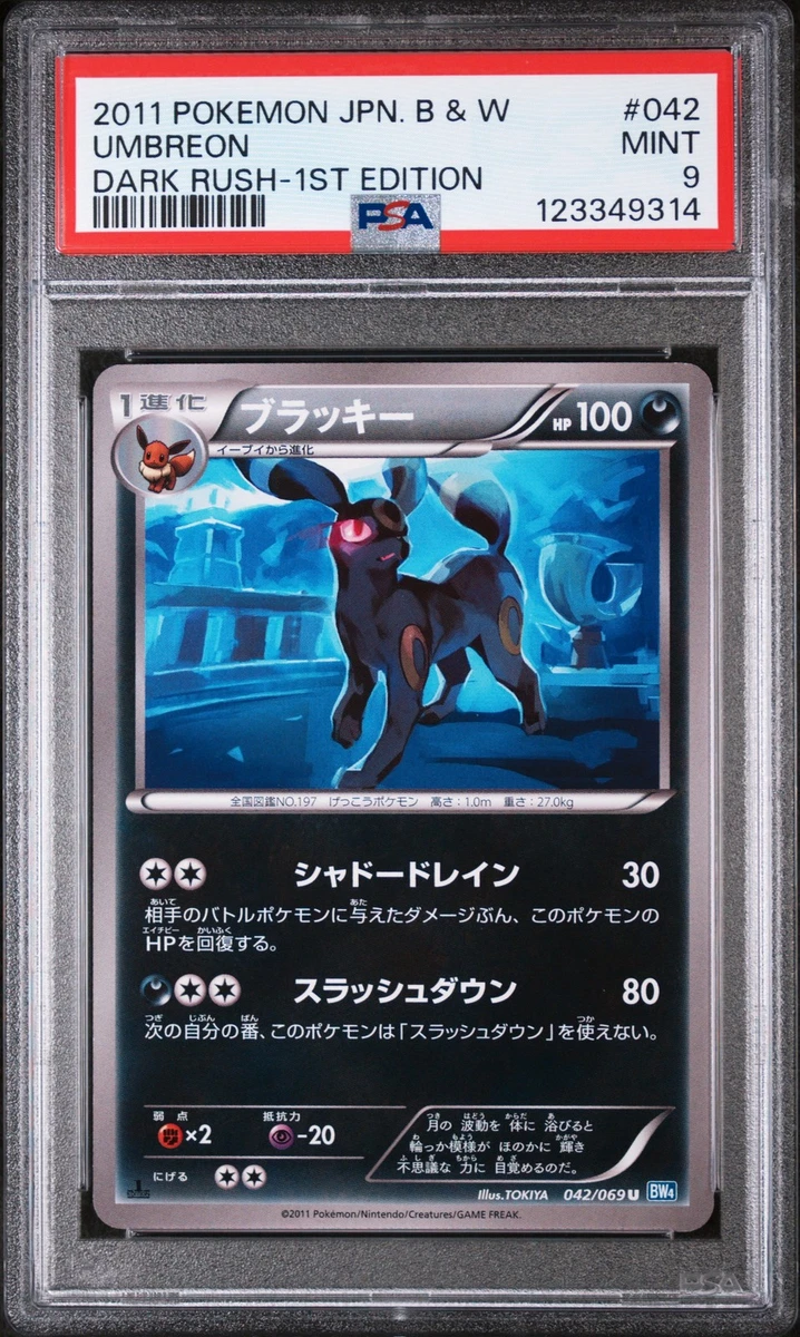 Umbreon Pokémon TCG 1st Edition Individual Trading Card Games for
