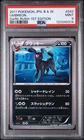 POKEMON - UMBREON 042/069 - 1ST EDITION - DARK RUSH - JAPANESE PSA 9 MINT