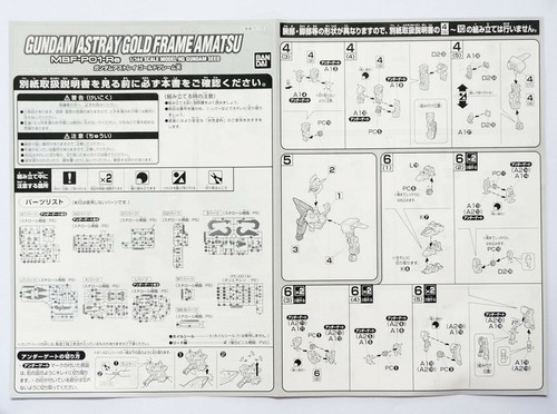 BANDAI HG 1/144 Gundam Astray Gold Frame Amatsu model kit - Picture 7 of 12