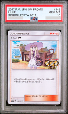 PSA 10 Lillie 148/SM-P School Festa Promo 2017 Japanese Pokemon