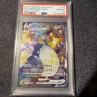 Pokemon Charizard VMAX Shiny Star V Japanese SSR Full Art #308 PSA 10 Gem Mint