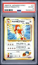 1999 POKEMON JAPANESE GYM 2 #17 KOGA'S PIDGEOTTO PSA 6