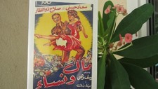 : - Arabic Egyptian B W VHS Tape Film