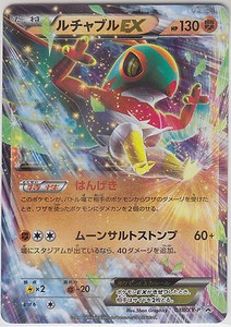 Details About Pokemon Card Xy Promo Card Hawlucha Ex 038xy P Mega Lucario Box Japanese