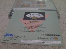 ■■ !SS Shogi Festival (with postcard) Shougi Matsuri / SEGA SATURN ■■