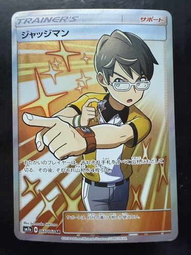 Pokemon Judge SR 066/060 SM7a Thunderclap Spark Japanese Sun & Moon (NM)