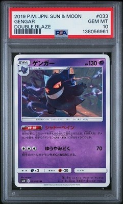PSA 10 Pokemon Japanese Sun & Moon - Unbroken Bonds #033/095 Gengar Uncommon ...