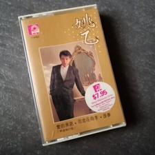 B-                              Malaysia Cassette sealed