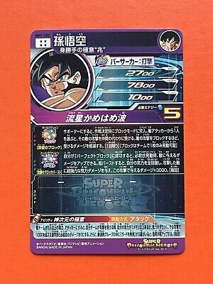 ugm5-054 孫悟空➕ bm7-sec 孫悟空 - ドラゴンボール ugm5-054 孫悟空➕ bm7-sec 孫悟空 - ドラゴンボール