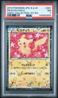 2013 POKEMON JAPANESE BLACK & WHITE SHINY COLLECTION #007 PIKACHU-HOLO PSA 7