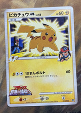 Pikachu M #12 Prices | Pokemon Japanese Movie Commemoration Random
