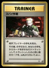 Secret Mission Non Holo Uncommon 1998 No Rarity Gym Deck Pokemon Japanese