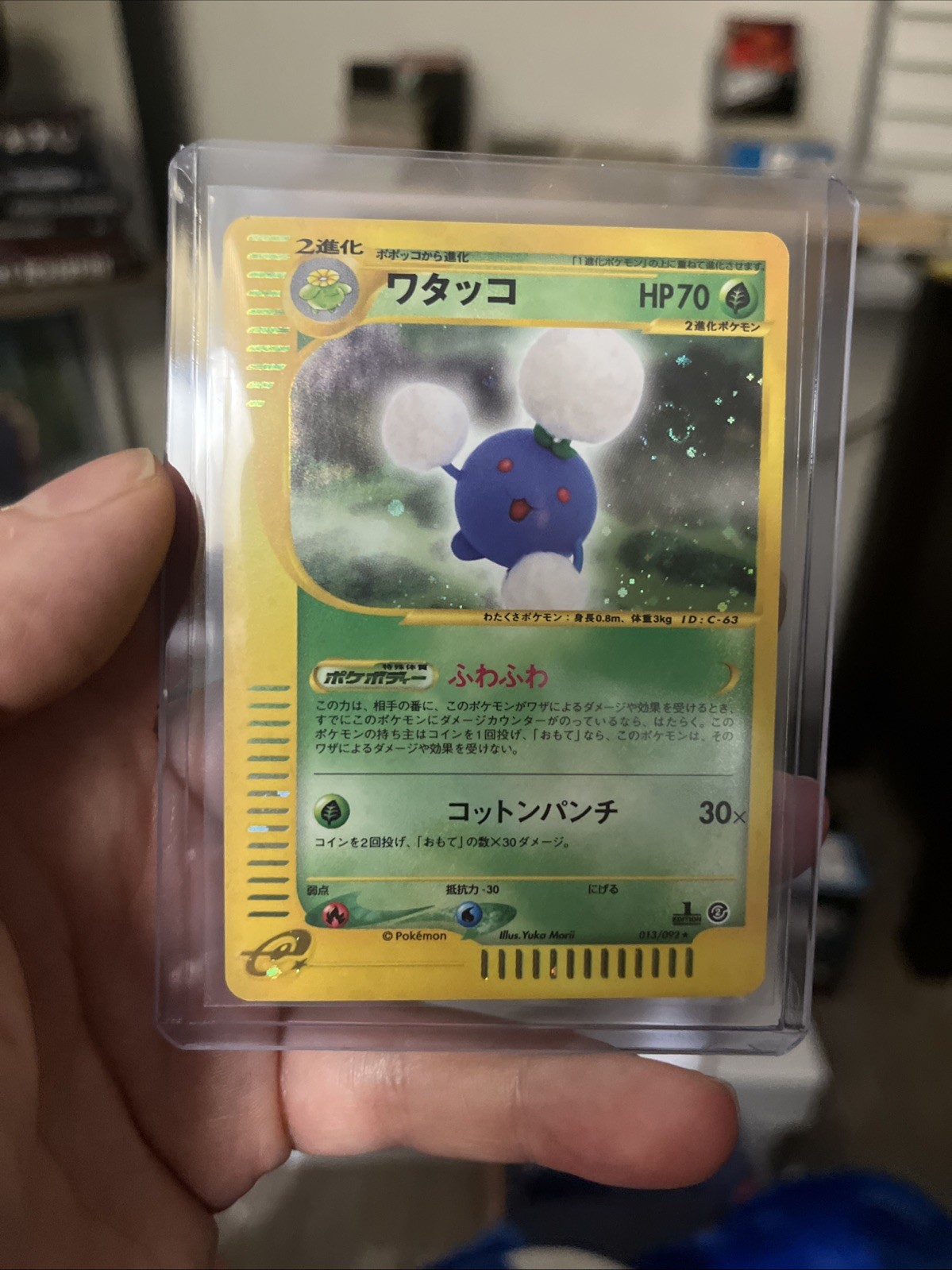 Jumpluff 013/092 The Town on No Map Holo (Japanese)