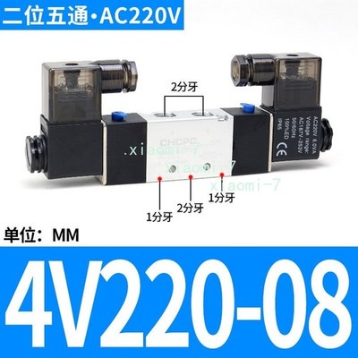 Solenoid Valve 4V220-08 4V320-10 4V420-15 5Ports2 Position Double Pneumatic Air