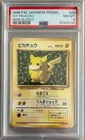 Ivy Pikachu Pokemon 1996 Non-Glossy Japanese Promo PSA 8