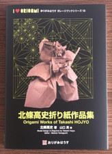 Origami House Works of Takashi Hojyo Book How To Fold