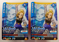 Android 18 020-I x2 - Battle - Dragon Ball Z Data Carddass 2005 Japanese card 