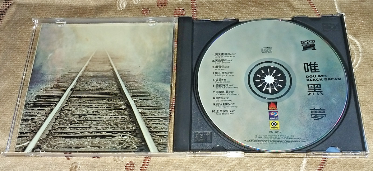 竇唯（ドウ・ウェイ） 未開封日本デビューCD「黒夢」Dou Wei 窦唯– 黑梦| Releases | Discogs