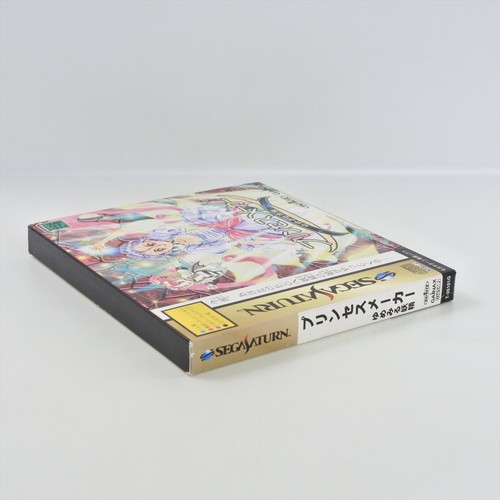 PRINCESS MAKER Yumemiru Yosei Boxed Sega Saturn 2364 ss - Picture 9 of 10