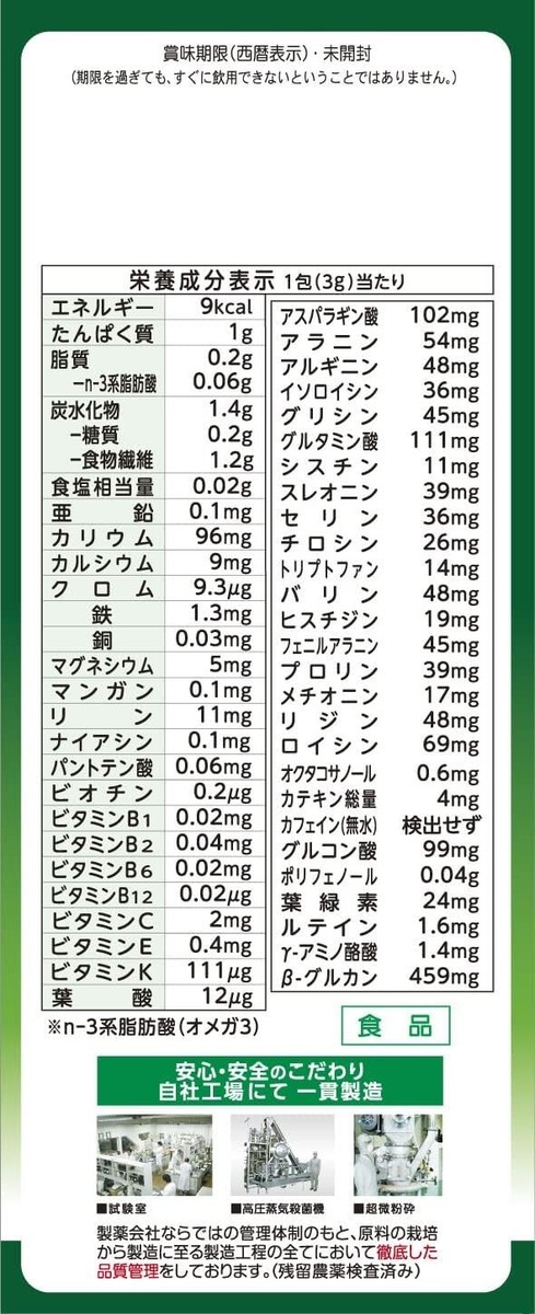 nocoyoutsur ※プロフ必読※ YOGINI FOOD オマケ Amazon.com: Kin no Aojiru - 100% Young Barley Green Grass