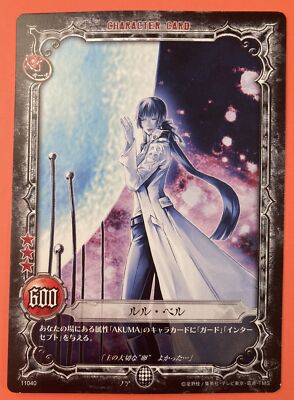 Lulu Bell 11040 D.Gray-Man Trading cards game TCG KONAMI Very Rare