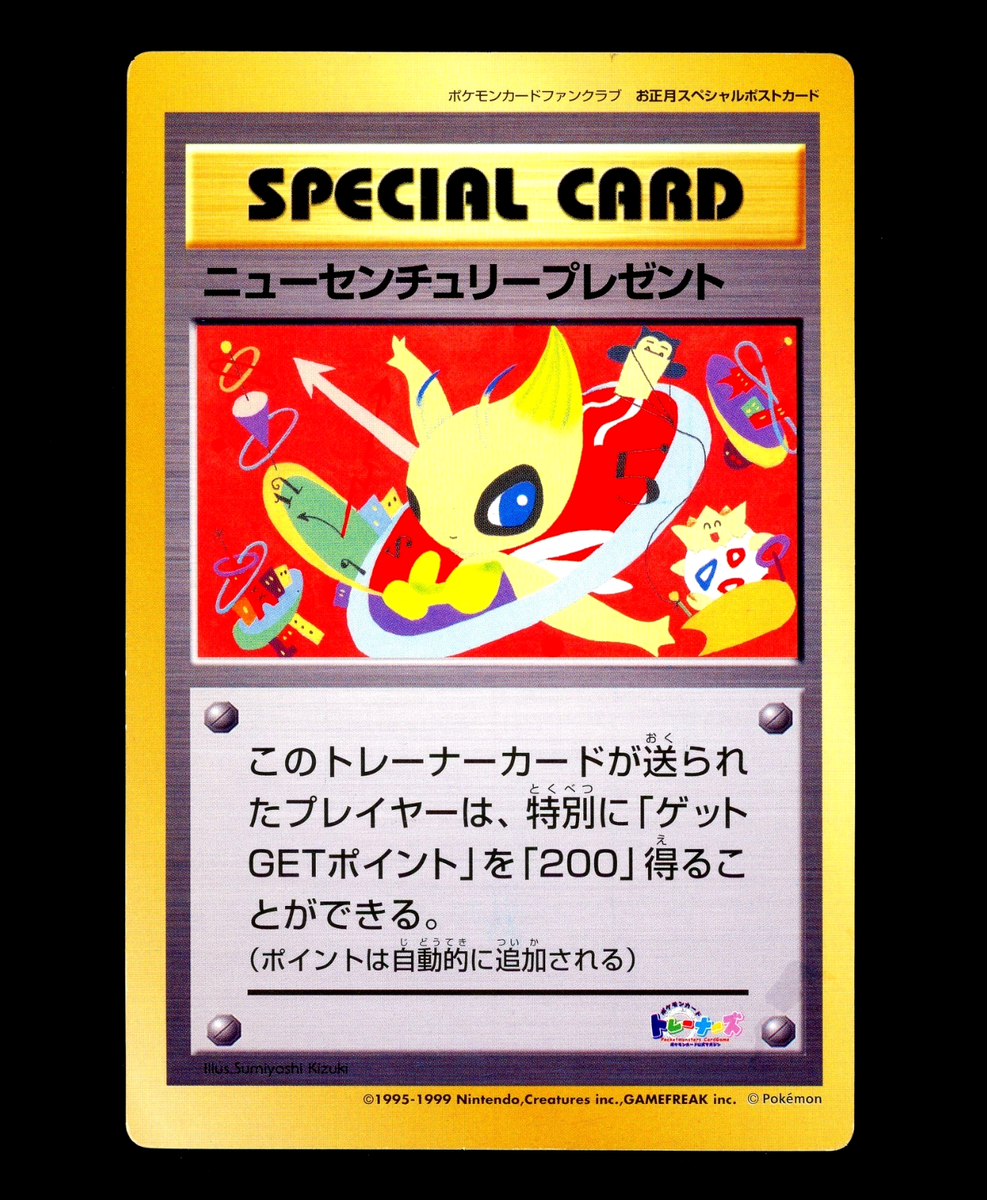 Pokemon NEW CENTURY PRESENT Japanese FAN CLUB Jumbo SPECIAL CARD