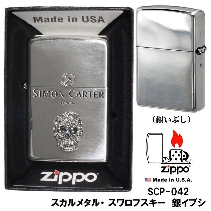 メーカー 一覧 Zippo Simon Carter Skull Metal Swarovski SCP-042 Silver その他
